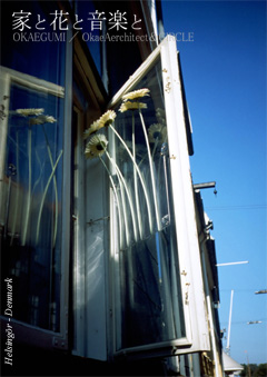 世界の建築彼方此方