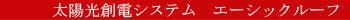 kaneka�@���z���n�d�V�X�e���̃z�[���y�[�W
